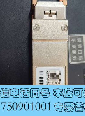 全新华三QSFP-40G-BIDI-SR-MM850，LC接口，询价