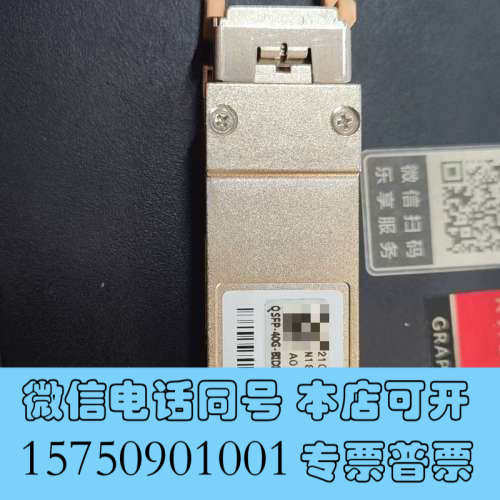 全新华三QSFP-40G-BIDI-SR-MM850，LC接口，询价