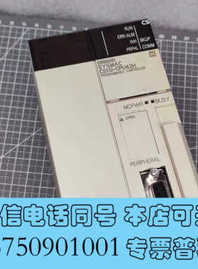 全新OMRON欧姆龙 CPU单元模块 CS1G-CPU42H 正询价