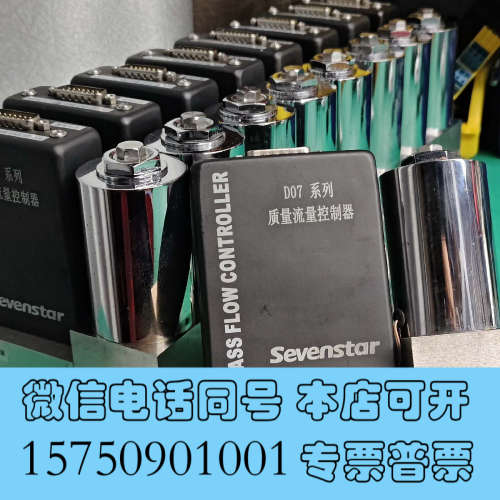 全新D07-9E，量程：100SLM（100L/min）询价