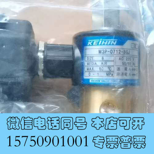 全新M3P-0712-8GJ  电磁阀  1个  220V询价
