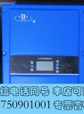 全新太阳能光伏逆变器LS5000HDLS-5000H需询价