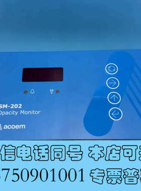 全新acoem 船用锅炉排烟浓度检测器 SM-202 全新原装正询价