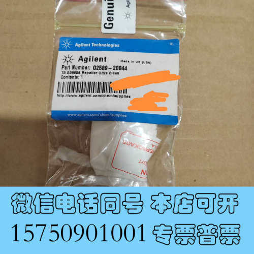 全新Agilent G2589-20044 Repeller询价