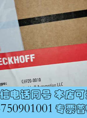 全新倍福工业PC型号C6920-0010全新，附件都在，实拍图询价