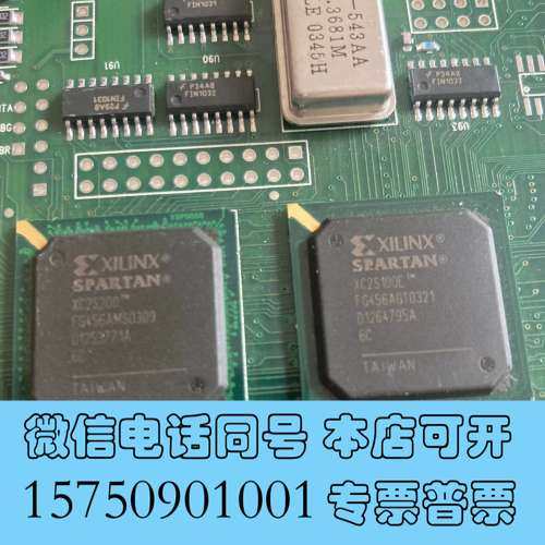 全新xc2s200，XC2S100E，芯片各一个，enginee需询价