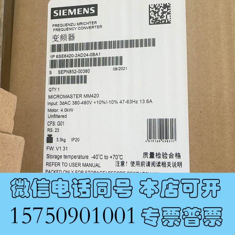 全新6SE6420-2AD24-0BA1MM420变频需询价