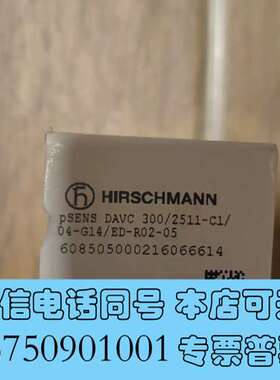 全新Hirschmann pSENS DAVC 300/2511需询价