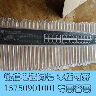 RPS交换机 84需询价 2224C 全新Lantech蓝LPES