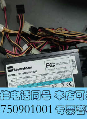 全新Seventeam 七盟 ST-420BKV-03F 工控机询价