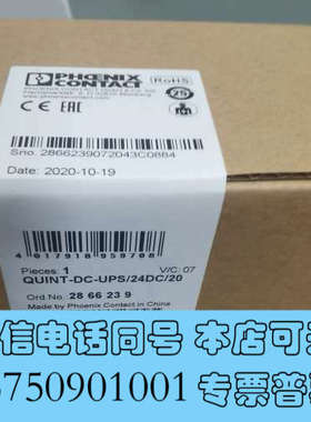全新菲尼克斯2866239 UPS QUINT-DC-UPS/2询价