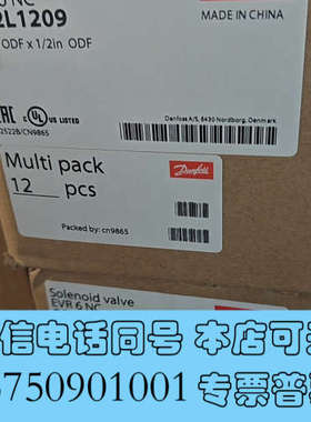 全新丹佛斯膨胀阀evr 6 nc  032L1209实物图 ，工询价