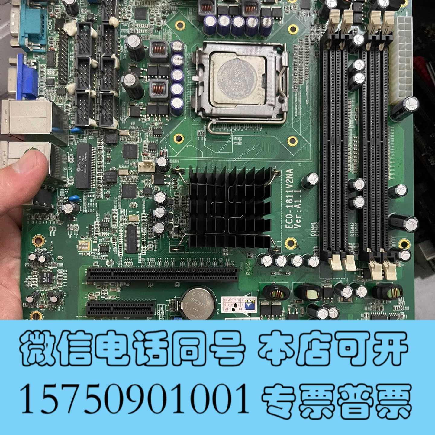 全新研祥eco-1811v2na主板询价
