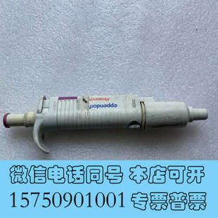全新爱本德移液器 不会使用 不保证 实物照片 实物成色 需要的来