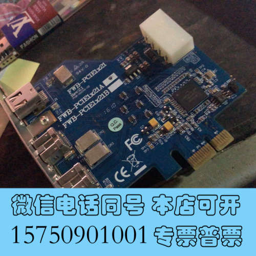 全新台湾 IOI FWB-PCIE1x21A 1394B 工业视询价