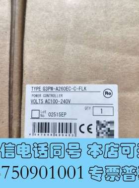 全新欧姆龙OMRON功率控制器G3PW-A260EC-C-FLK需询价