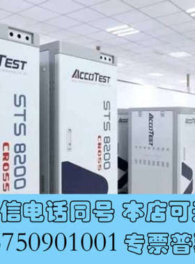 全新收置换accotest华峰测控 长川科技powertech联询价