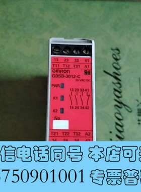 全新安全继电器G9SB-3012-C 3012-A 2002-C询价