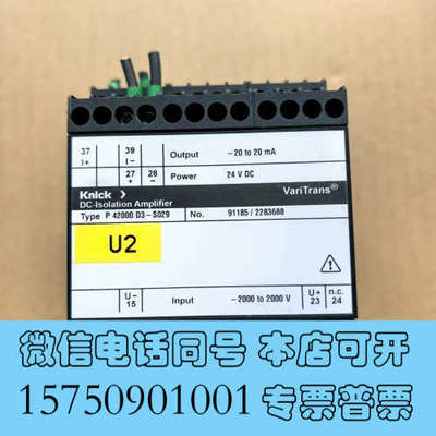 全新P42000D3-S029科伲可Knick隔离放大器询价