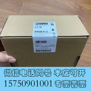 QUNT 询价 2320238 全新菲尼克斯不间断电源订货号全新带包装