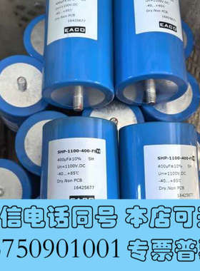 全新进口EACO薄膜无极电容 高压变频电容1100V400UF询价