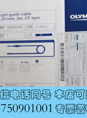 全新奥林巴斯Wa03310A导光束现货询价