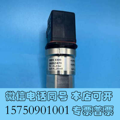 全新议价 丹佛斯压力传感 MBS3300 060G1470 全新询价