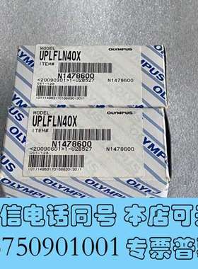 全新Olympus奥林巴斯UPLFLN40X显微镜物镜，UPla需询价