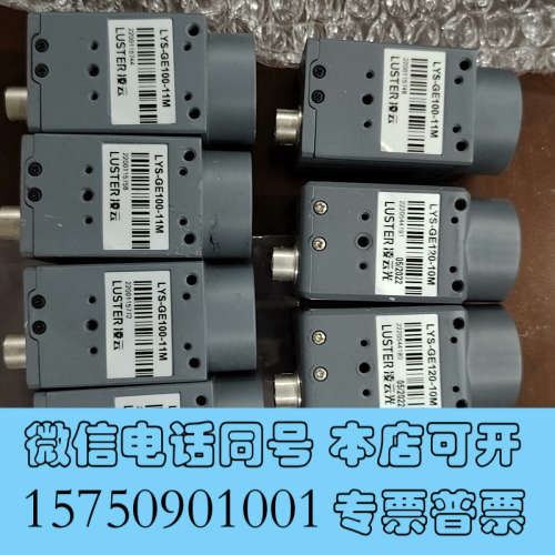 全新凌云相机，1000万像素1200万像素  网口黑白相机，打包询价