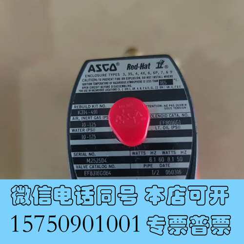 全新美国ASCO电磁阀 K314-491 EF8316G064，需询价
