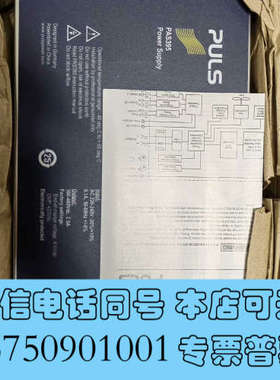 全新PULS普尔世PAS395充电器，普尔世变桨充电机，全新全套询价