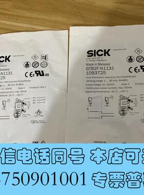 全新GTB2F-N1131货号1093725西克传感器,原需询价