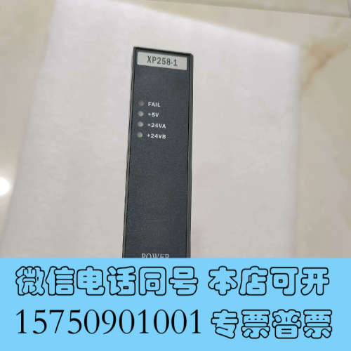 全新浙大中控卡件模块 XP258-1，全新无包装一只，一只卡脚有询价