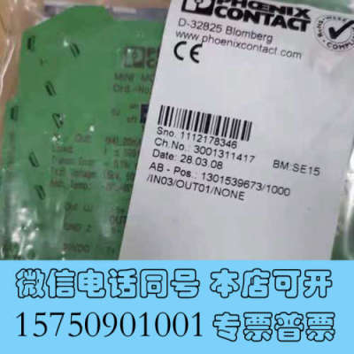 全新2864383菲尼克斯MINI MCR-SL-UI-UI信号询价