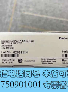 全新赛默飞离子色谱阳离子色谱柱 货号 078837，赛默飞The询价