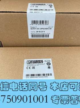 全新菲尼克斯开关电源 2866239 QUINT-DC-UPS/询价