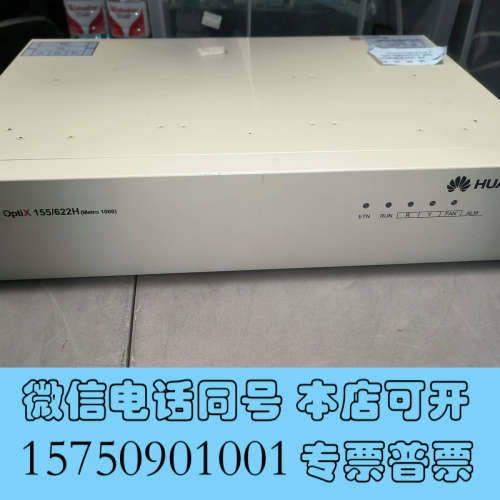全新OptiX155/622H(Metro1000)光端机询价