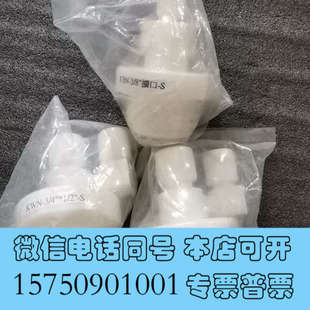 扩口 4询价 全新原装 KWN 插桶分液接头KBN