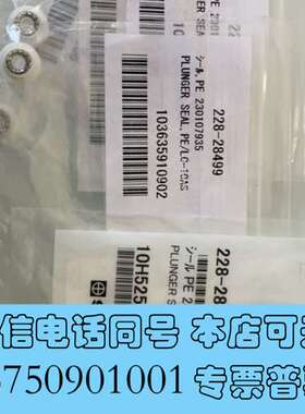 全新岛津密封圈228-28499 228-21975-91原装议需询价