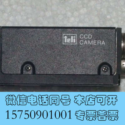 全新议价TELI  CS8420i-09 高清  黑白 CCD询价