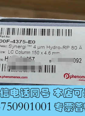 全新飞诺美 Phenomenex 色谱柱询价