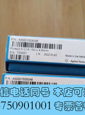 全新安捷伦 Agilent 色谱柱 A3000150X046，P询价