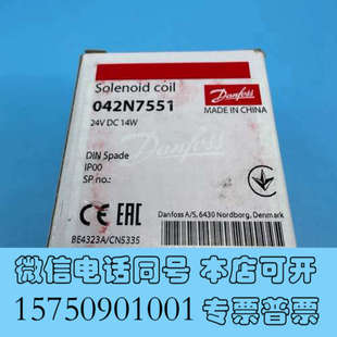 全新出丹佛斯Danfoss电磁阀线圈042N7551，24V D询价