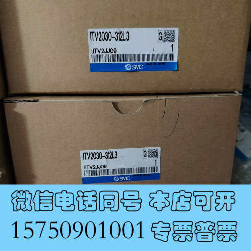 全新smc比例阀itv2030  312bl3全新原装现货1台询价