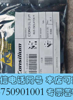 全新康士廉  consilium火警模块 BUS ISOLATO询价