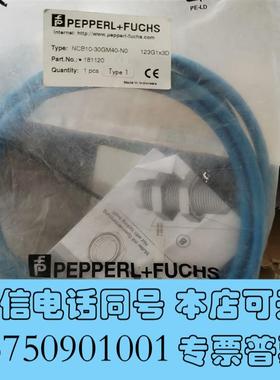 全新181120倍加福NCB10-30GM40-N0接近需询价