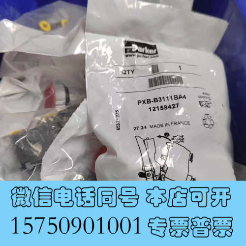 全新PXB-B3111BA4派克气动元件全新现货询价