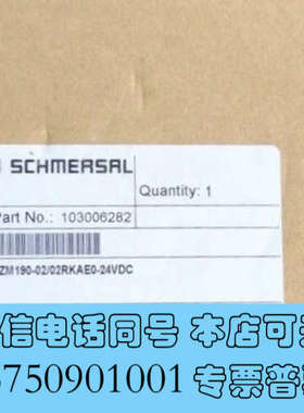 全新Schmersal 103006282 施迈赛限位开关 AZ询价
