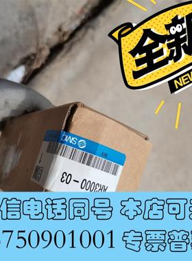 全新SMCAR3000-03阀需询价