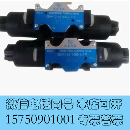 全新原装KEYA换向船舶阀 DG4V-3S-2C-M-U-H5-60 DG4V-3S-6C-M-U-H